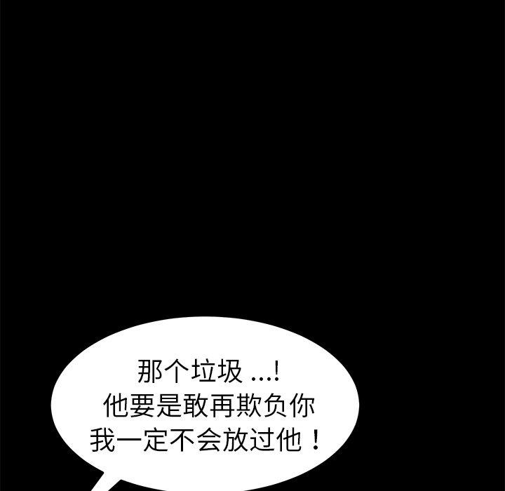 《乖乖上钩》漫画 第66话