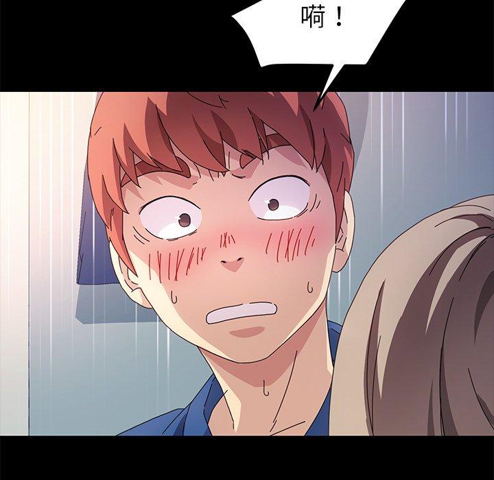 《乖乖上钩》漫画 第66话