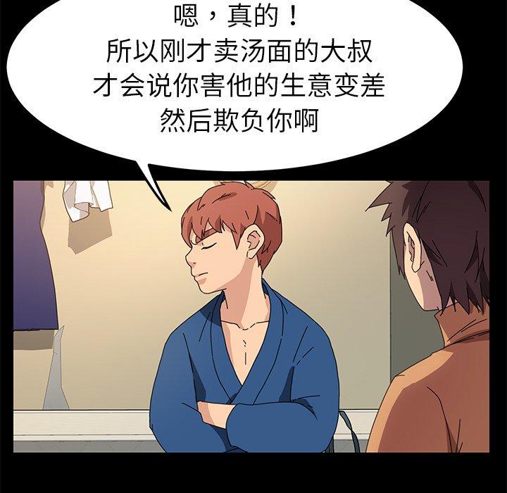 《乖乖上钩》漫画 第66话