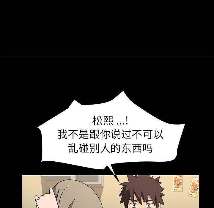 《乖乖上钩》漫画 第66话