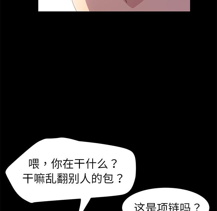 《乖乖上钩》漫画 第66话