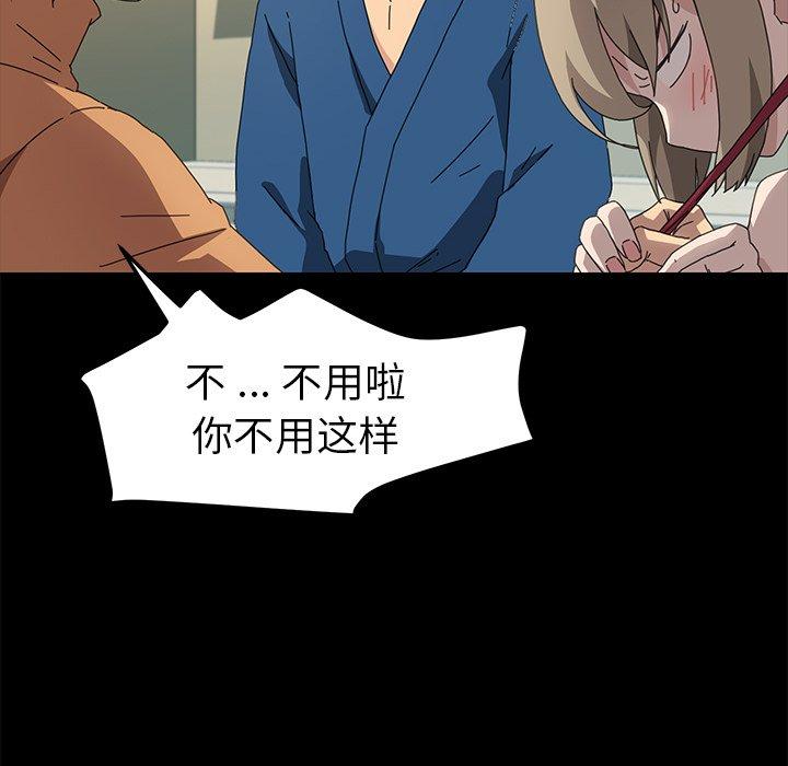 《乖乖上钩》漫画 第66话