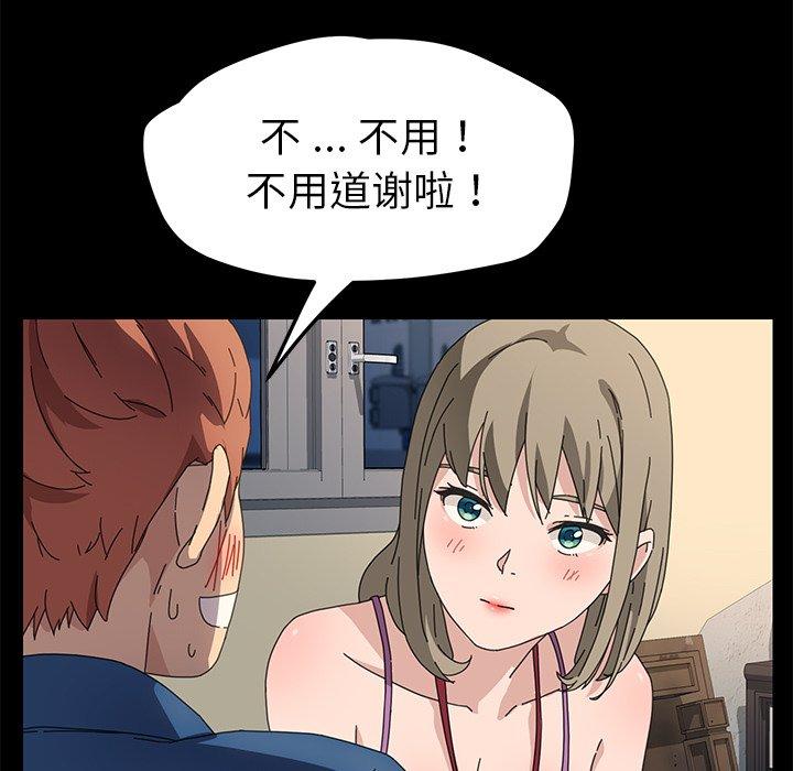 《乖乖上钩》漫画 第66话