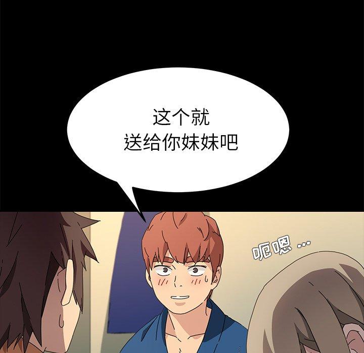 《乖乖上钩》漫画 第66话