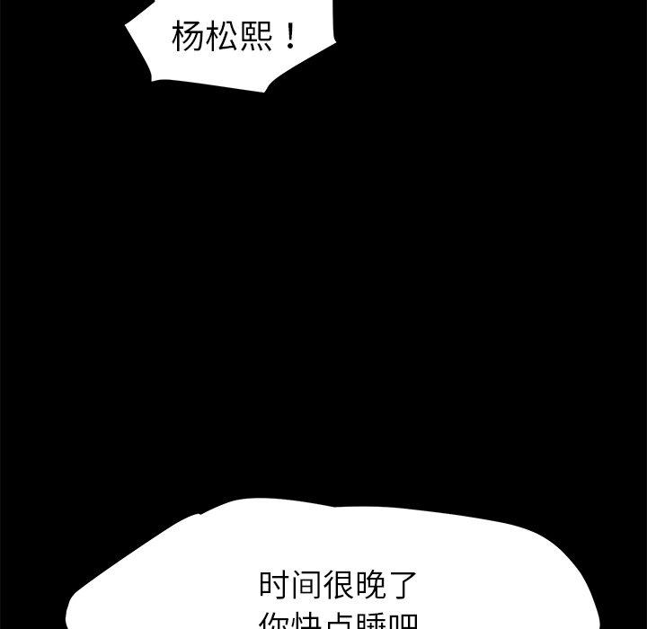 《乖乖上钩》漫画 第66话
