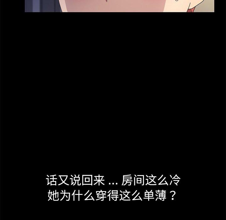 《乖乖上钩》漫画 第66话