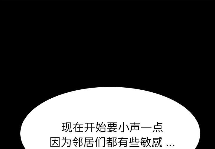 《乖乖上钩》漫画 第66话