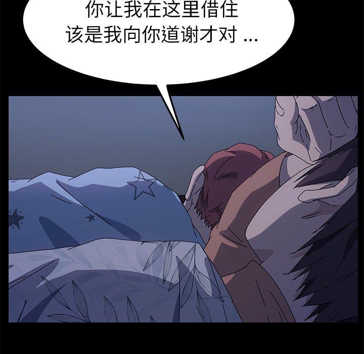《乖乖上钩》漫画 第66话