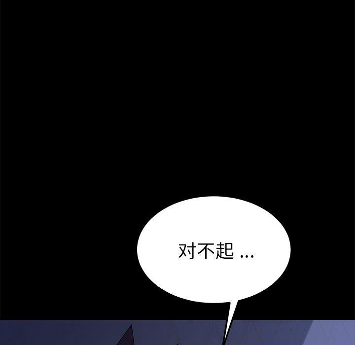 《乖乖上钩》漫画 第66话