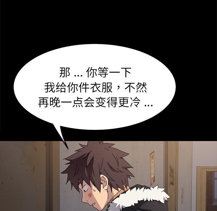 《乖乖上钩》漫画 第66话