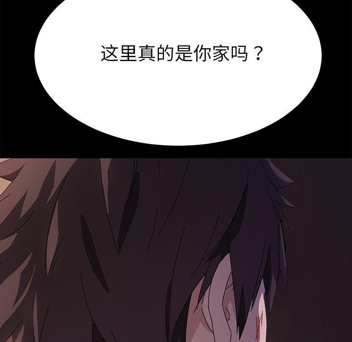 《乖乖上钩》漫画 第66话
