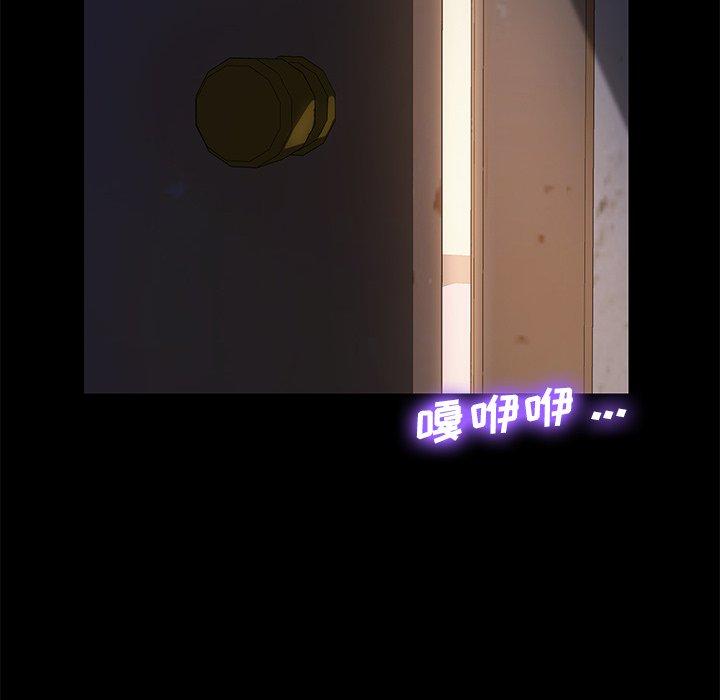 《乖乖上钩》漫画 第66话