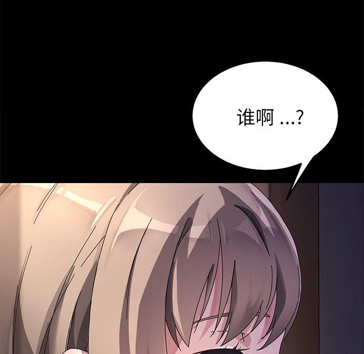 《乖乖上钩》漫画 第66话