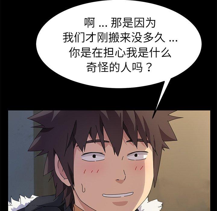 《乖乖上钩》漫画 第66话