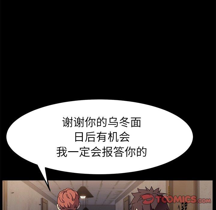 《乖乖上钩》漫画 第66话