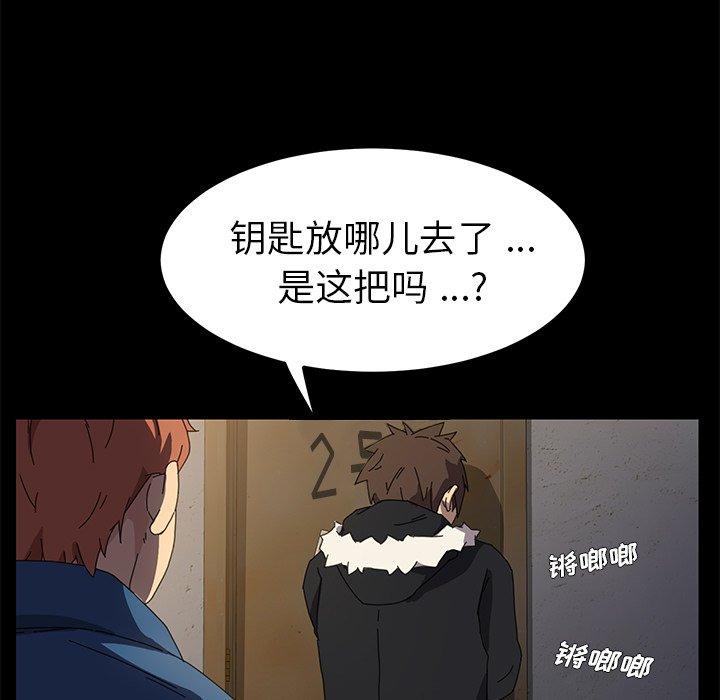 《乖乖上钩》漫画 第66话