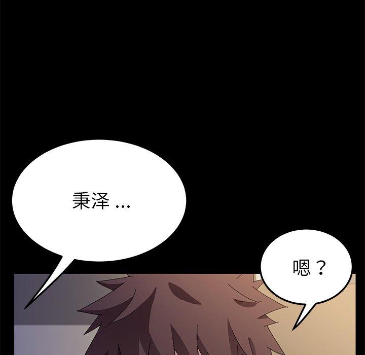 《乖乖上钩》漫画 第66话