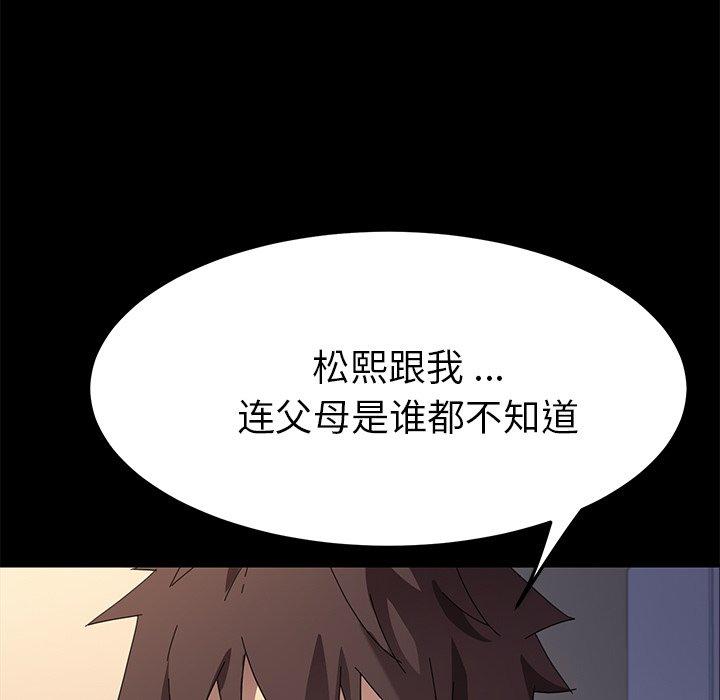 《乖乖上钩》漫画 第66话