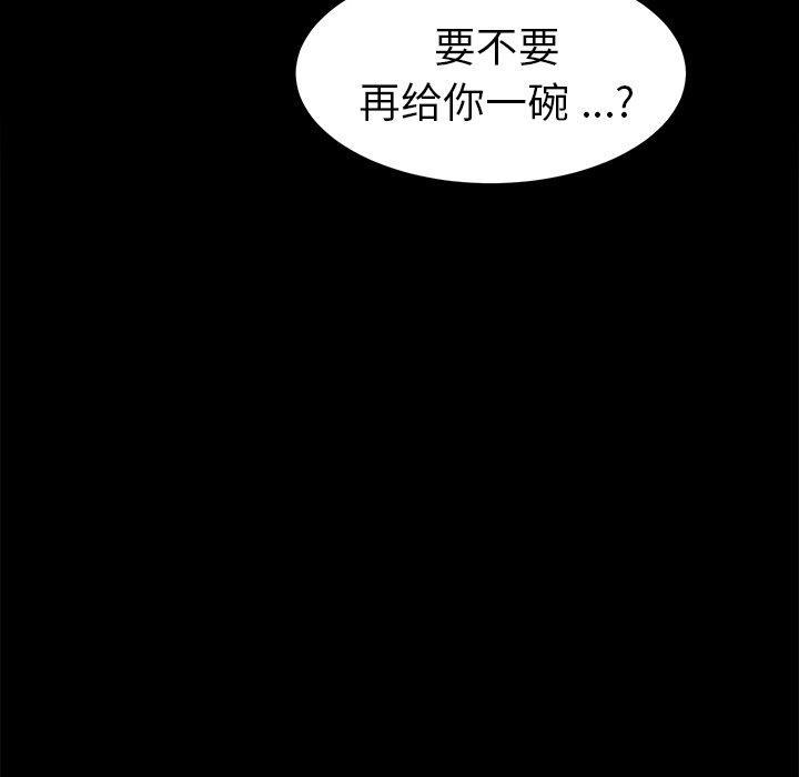《乖乖上钩》漫画 第67话