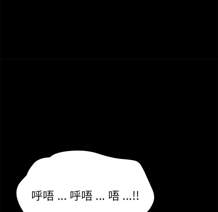 《乖乖上钩》漫画 第67话
