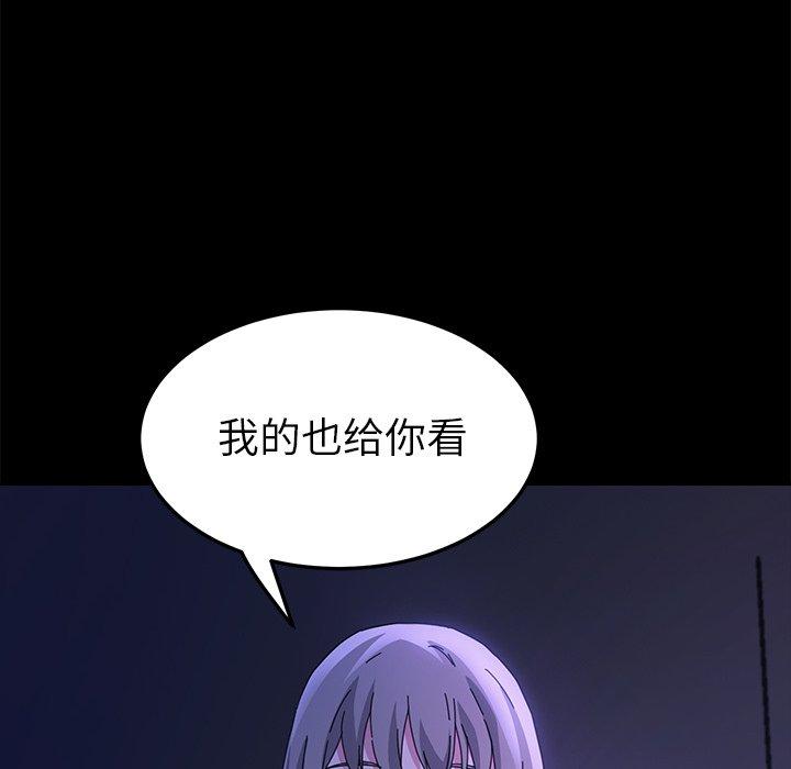 《乖乖上钩》漫画 第67话