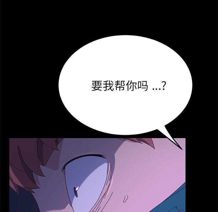 《乖乖上钩》漫画 第67话