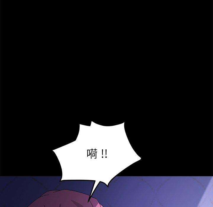 《乖乖上钩》漫画 第67话