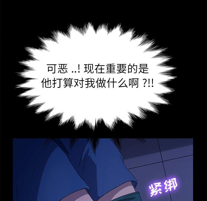 《乖乖上钩》漫画 第67话
