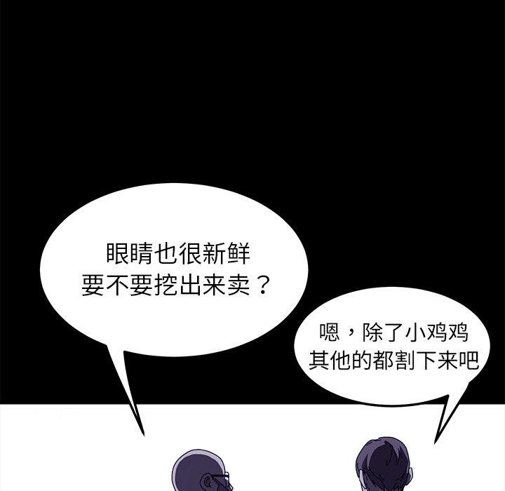 《乖乖上钩》漫画 第67话