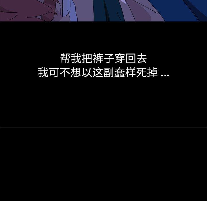 《乖乖上钩》漫画 第67话