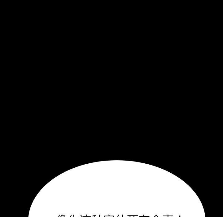 《乖乖上钩》漫画 第67话
