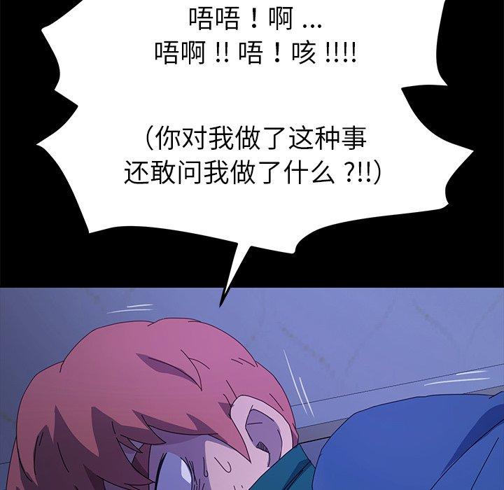 《乖乖上钩》漫画 第67话
