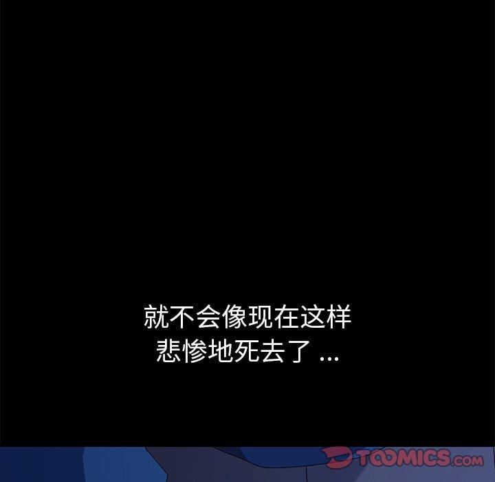 《乖乖上钩》漫画 第67话