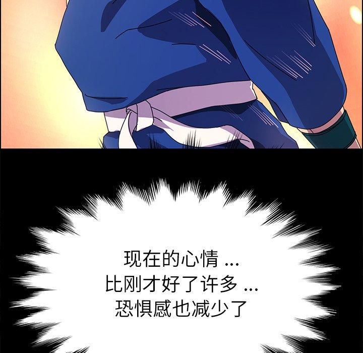 《乖乖上钩》漫画 第67话