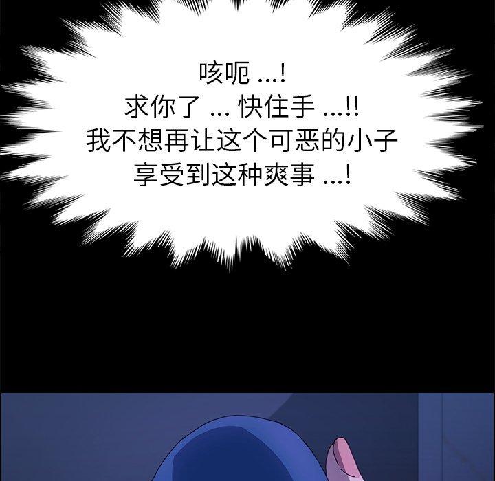 《乖乖上钩》漫画 第67话