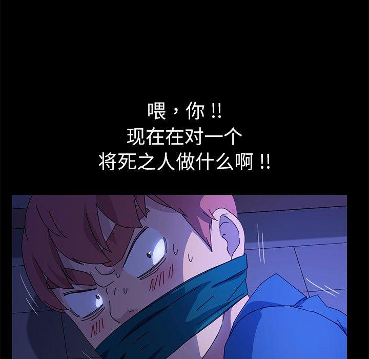 《乖乖上钩》漫画 第67话