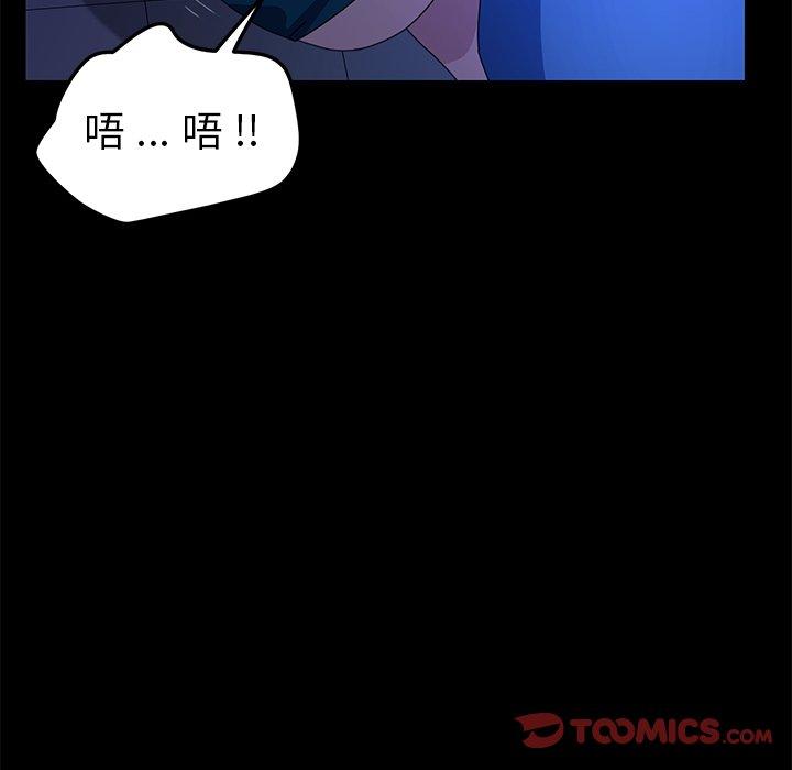 《乖乖上钩》漫画 第67话