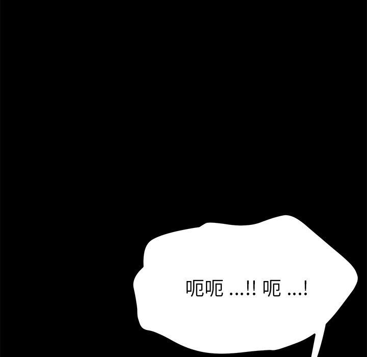 《乖乖上钩》漫画 第67话