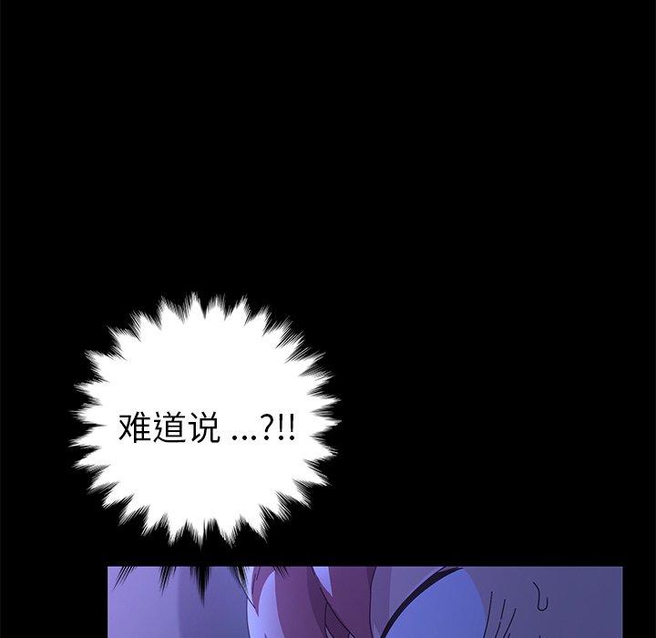 《乖乖上钩》漫画 第67话