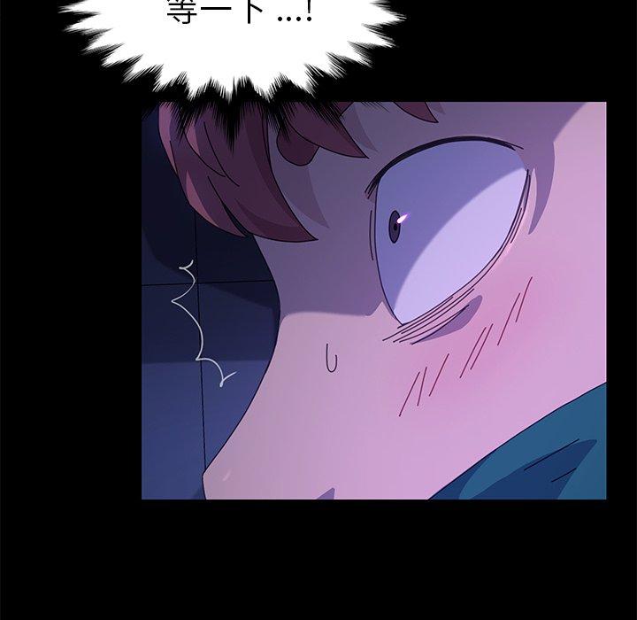 《乖乖上钩》漫画 第67话