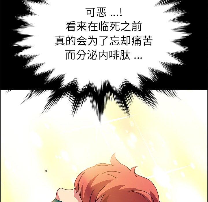 《乖乖上钩》漫画 第67话