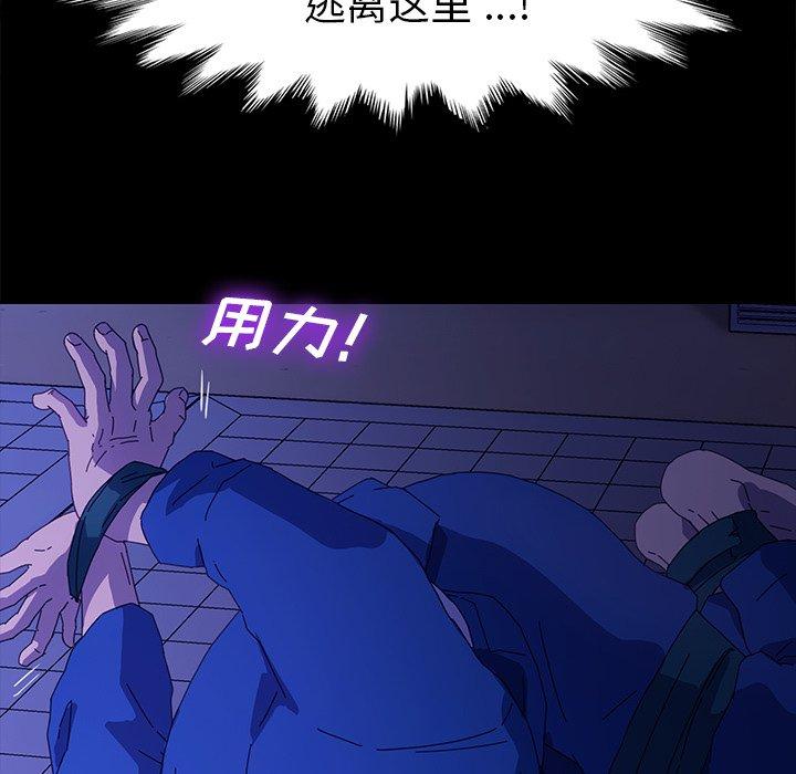 《乖乖上钩》漫画 第67话