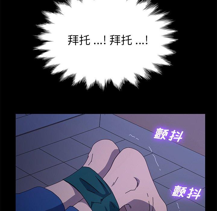 《乖乖上钩》漫画 第67话