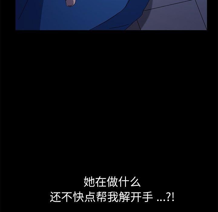 《乖乖上钩》漫画 第67话