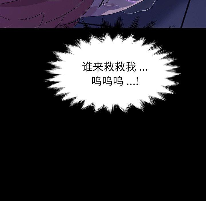 《乖乖上钩》漫画 第67话