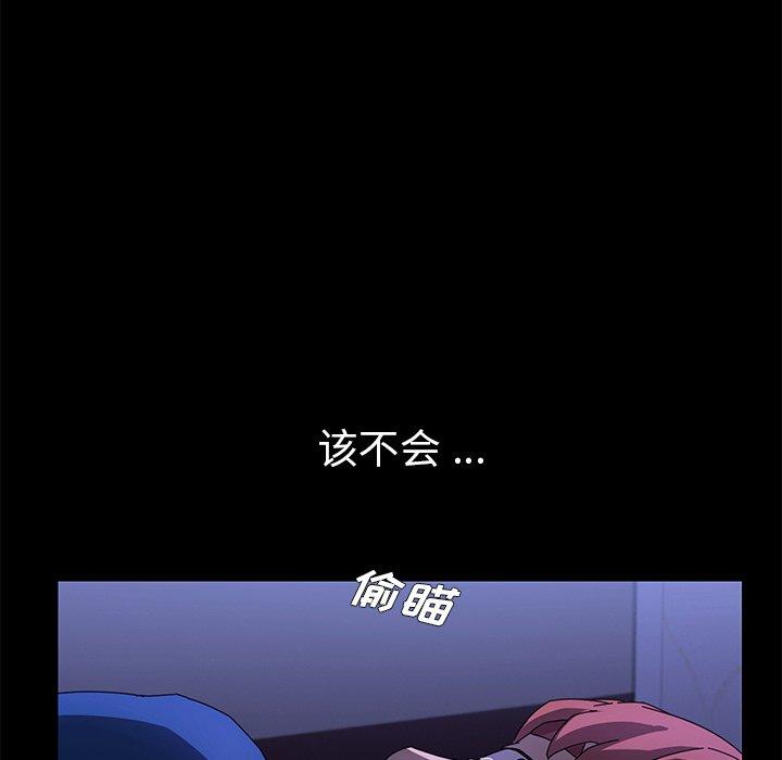 《乖乖上钩》漫画 第67话