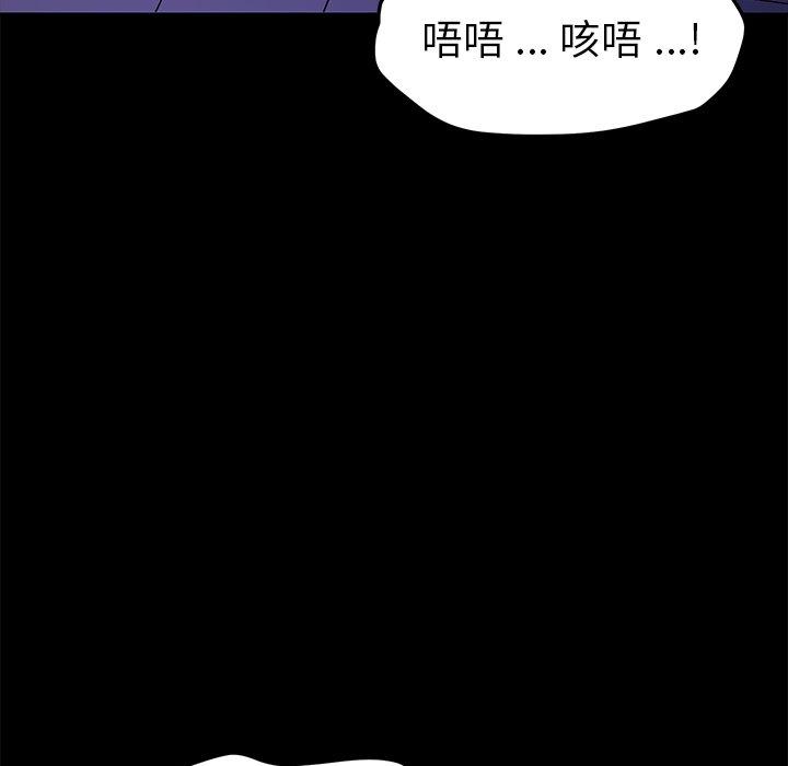 《乖乖上钩》漫画 第67话