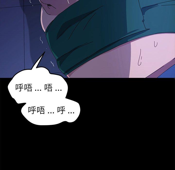 《乖乖上钩》漫画 第67话
