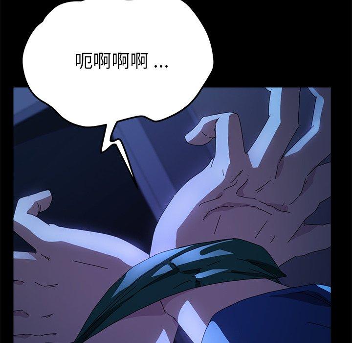 《乖乖上钩》漫画 第67话