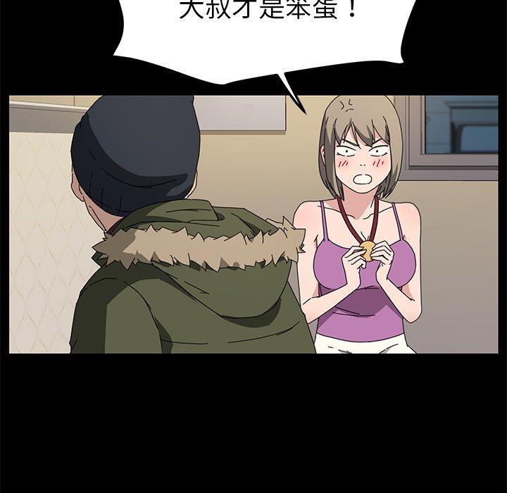 《乖乖上钩》漫画 第68话